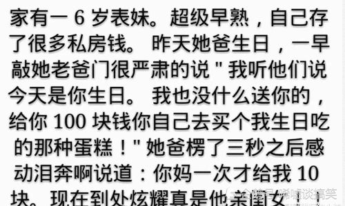 开心一刻趁女票睡着,把她电话我的名字改成上司,谁知刚出门就