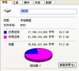 电脑C盘空间是越大越好还是越小越好 