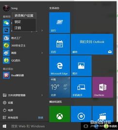 win10域用户指纹设置密码