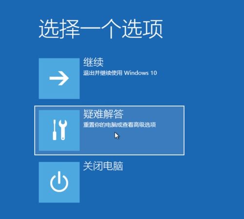 win10强制显示主屏幕