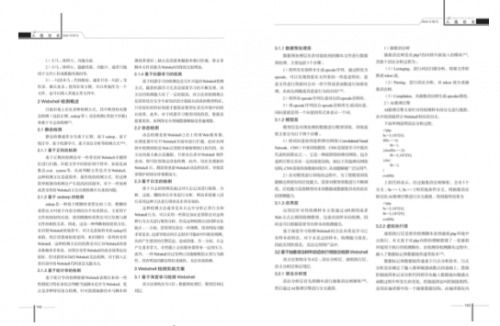 pcheck论文查重检测 论文查重软件 V5.1 中文版软件下载 