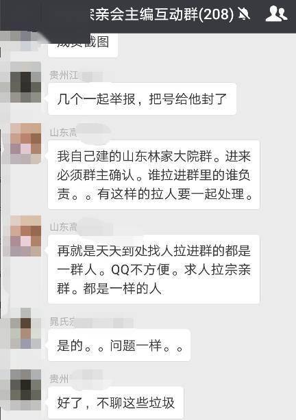 安家人请警惕 有很多人冒充姓安欺骗宗亲