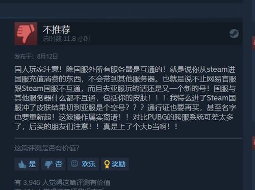  永劫无间 Steam服务器连接失败怎么办 (怎么检测永劫无间丢包)