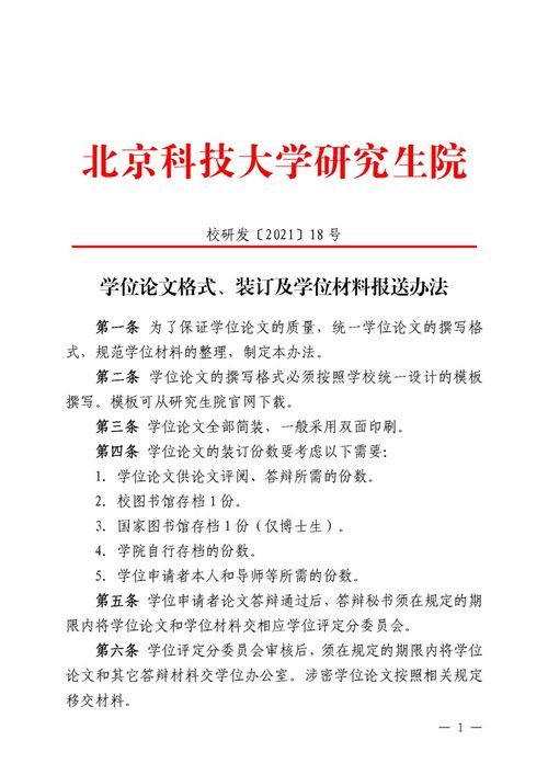 怎样写毕业论文及论文格式,毕业论文引用硕士论文格式,毕业论文的格式和一般的期刊论文差不多