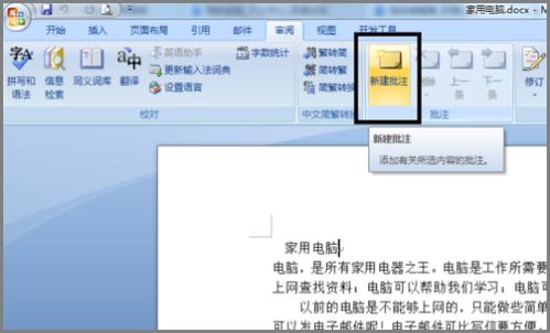 wps中怎么打批注？wps的批注怎么打印出来(wps怎么打印批注的内容)