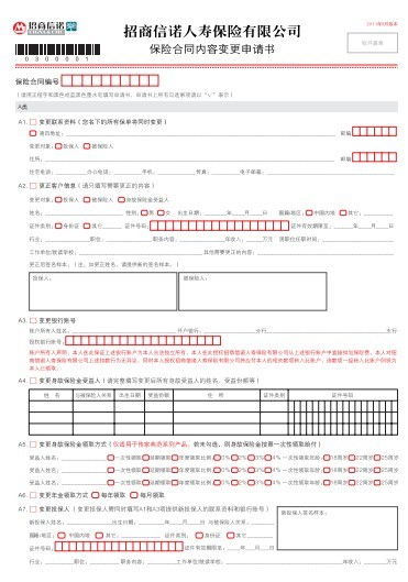 招商信诺退保险要扣百分之多少