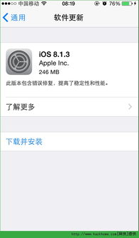 教你利用iOS8提醒事项在指定时间和位置发出通知，ios提醒事项和下个日程