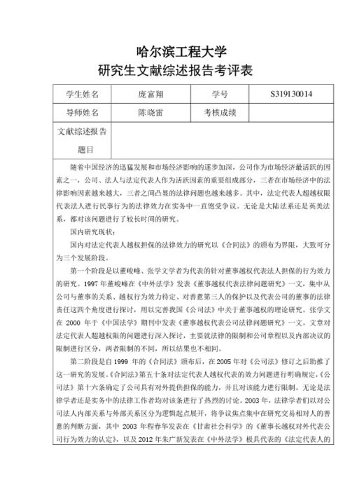 重庆文献综述查重范围全面解析