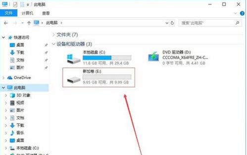 win10怎么设置新硬盘分区