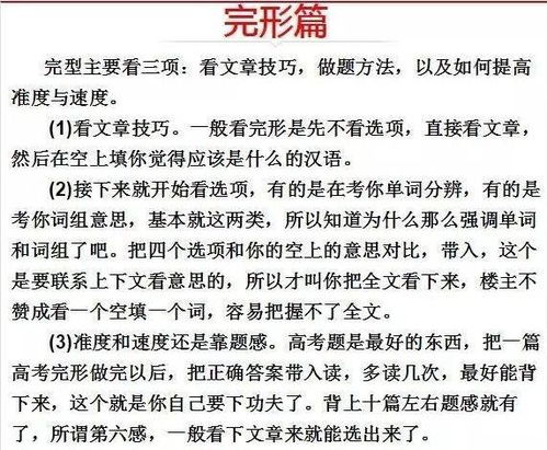 英语学霸自述 从68分到142,高中3年,拼的不是运气,而是方法