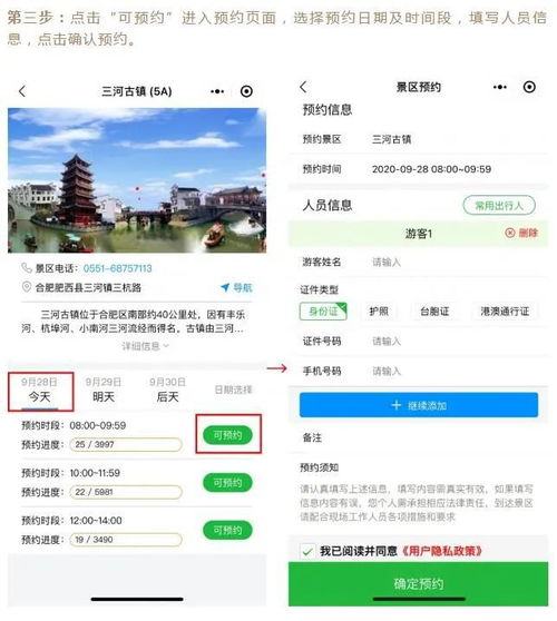 同城网预定景点门票安全吗？