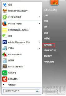 win10如何精简TablePC组件