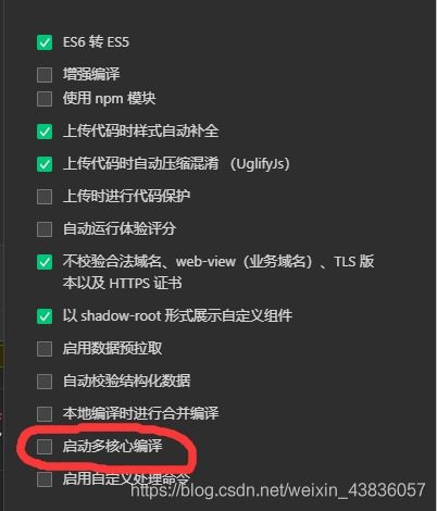 win10如何打开微信小程序