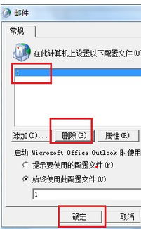 win10老是qq账户设置过期