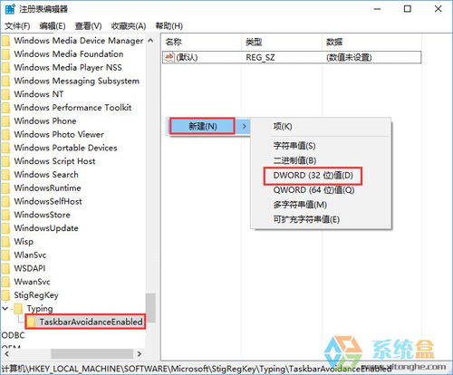 win10如何把任务栏盖住