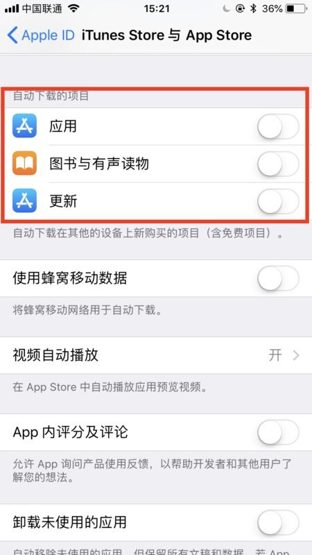 升级到IOS11了,怎么屏蔽系统自动更新(ios11关闭系统升级提醒)