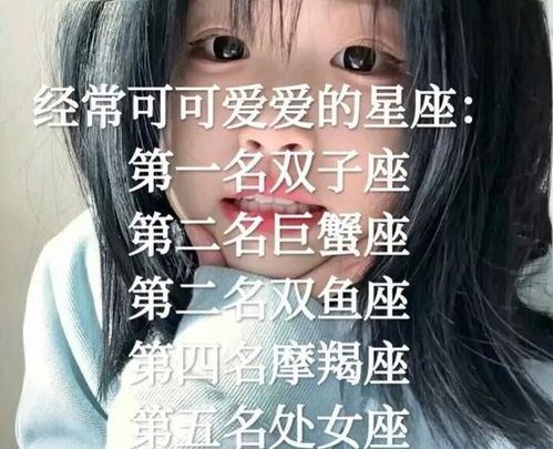 12星座骨子里面就很高傲