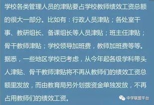 直击 教师工资,这3个变化一经落实,工资就会有所上涨