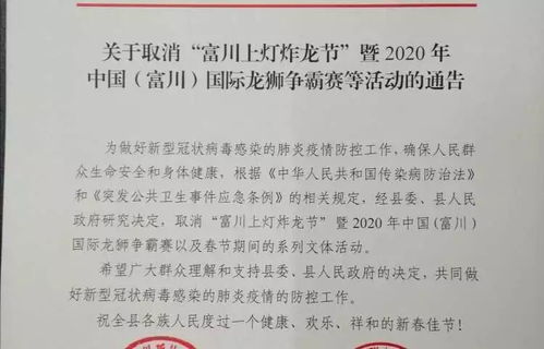 疫情防控通知公告短信内容 集锦7篇 ，防控工作提醒函怎么写内容