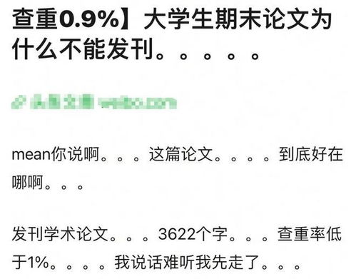 为何大雅查重连表格也不放过？学术诚信的新保障