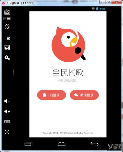 全民k歌电脑版怎么玩