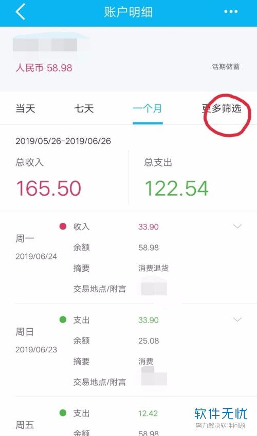 建设银行app,怎么设置到账提醒 ，如何开启账单功能提醒服务