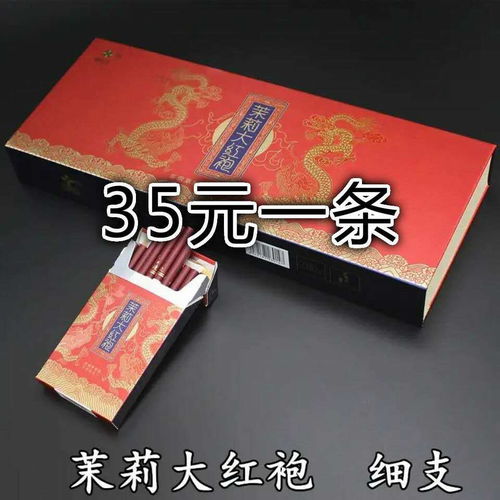 最新专报!正品香烟批发批发，正品香烟批发货源在哪里进货！“烟讯第16544章” - 1 - 680860香烟网