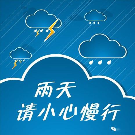 14日天气预报 下午起有明显雷阵雨天气