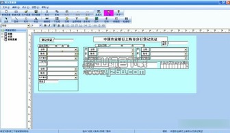 用友票据通普及版5.2.8破解版