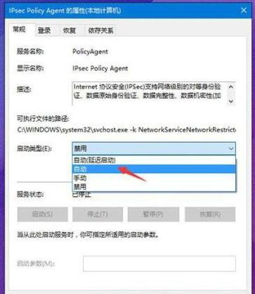 win10应用这些设置转圈