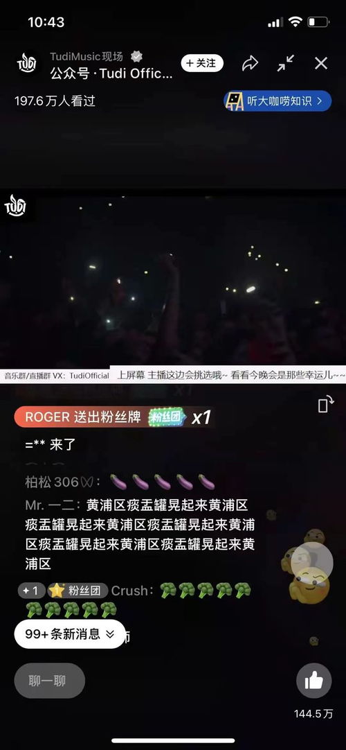 昨晚,500万上海人在直播间里一起蹦迪 跨年