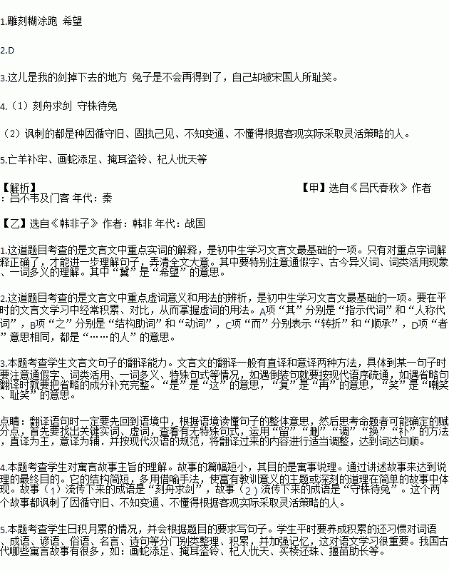 因释其耒的意思