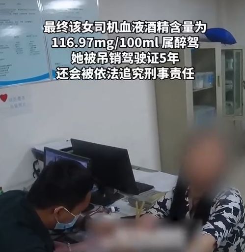 女司机醉驾被查后拒绝抽血 查我一女的忍心吗 我可是211大学毕业