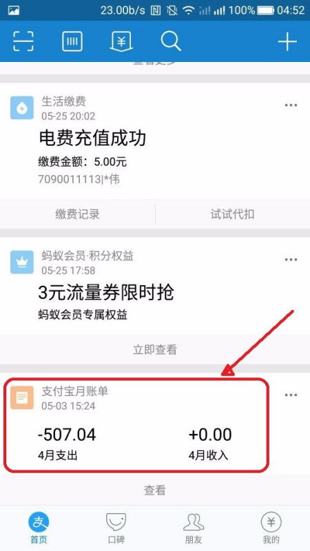 农行信用卡交电费积分吗,换银行卡交水电费要怎么做