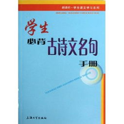 给学生的古文名言