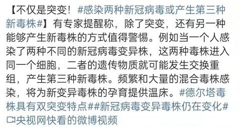 至今为止最凶猛 病毒变种来了 除了戴好口罩,这件事一定要告诉孩子