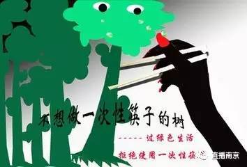 没关系,南京人你真的不需要做环保 