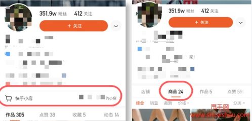 快手个人中心页如何开启商品频道-图2