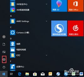 win10显示器的节能怎么关闭