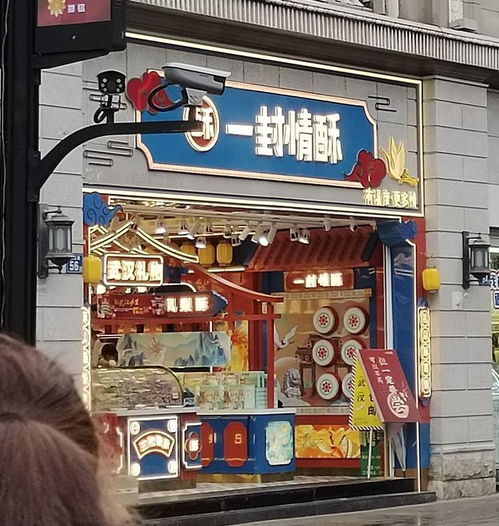 卖糕点的店铺名字