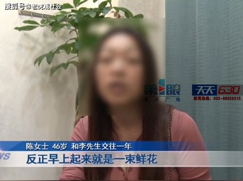 重庆 离异女士遇到贴心男友,一年被骗二十多万,男子同时交往七名女友