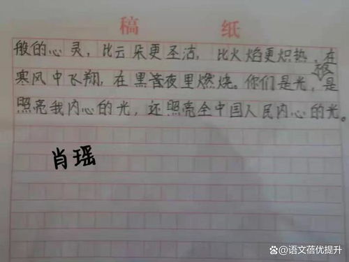 小升初同题作文擂台赛 你的光照亮了我