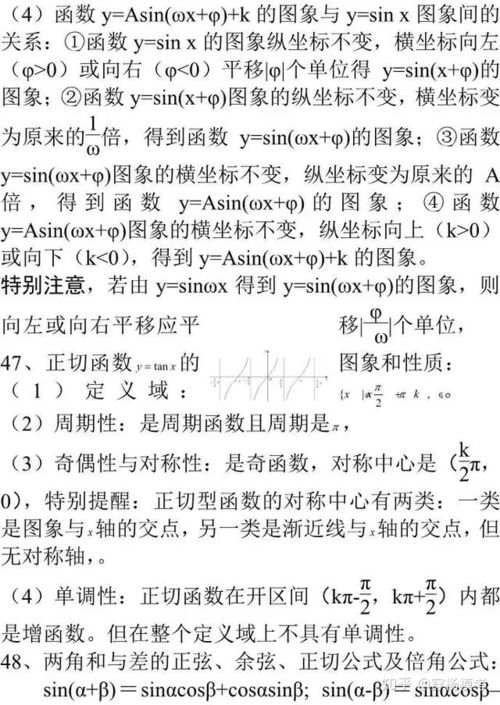 收藏必须 超强一轮复习 理科数学138个知识点汇总 