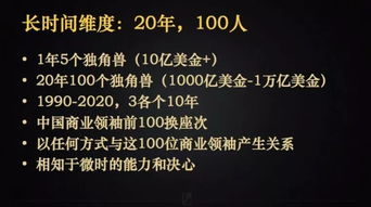 汪天凡 在 20 年里,和那 100 家企业发生交际 