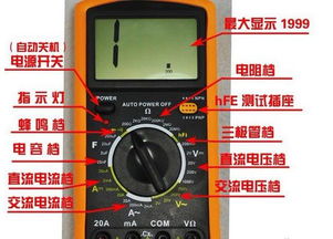 如何用万用表测量电动车充电器的输出电压 