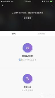 微光APP怎么创建房间 微光APP创建房间方法 