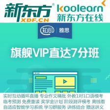 雅思VIP