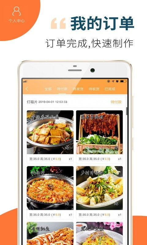 找菜图app下载 找菜图安卓版下载 v4.0.3 跑跑车安卓网 