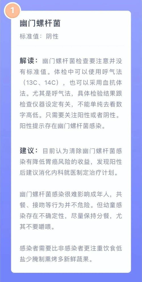 有些体检指标异常不是病,专家教你读懂体检报告