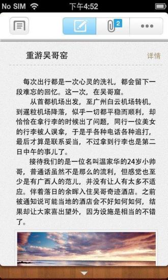 有哪个手机软件可以事件备忘和随时提醒 ，定时提醒的记事本手机软件